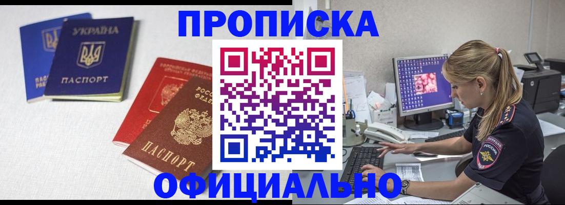 прописка иностранных граждан в Полевском