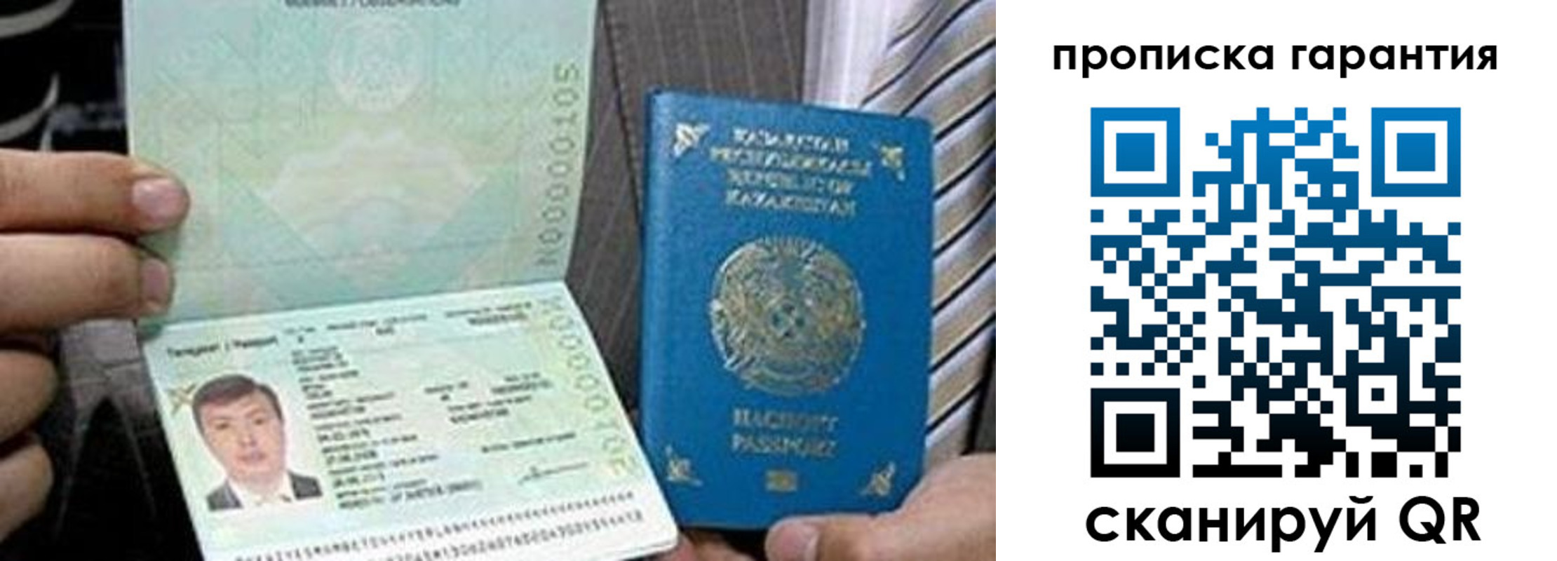 прописка 2025 в Полевском