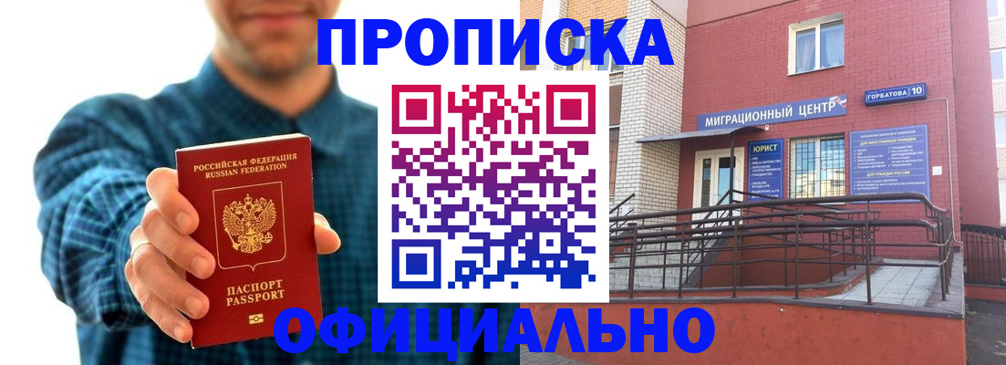 временная регистрация в квартире в Полевском