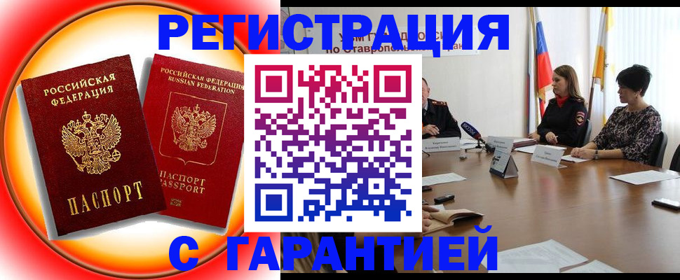 миграционный учет в Полевском