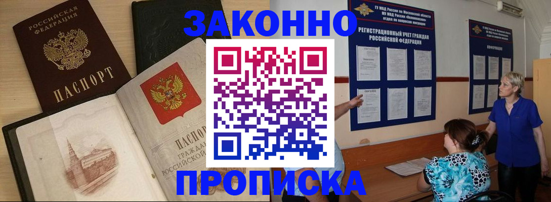прописка иностранных граждан в Полевском