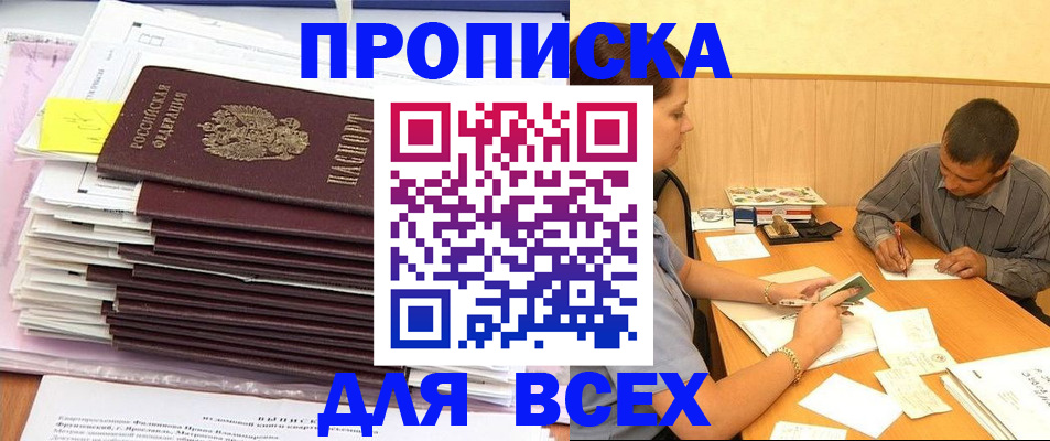 прописка иностранных граждан в Полевском