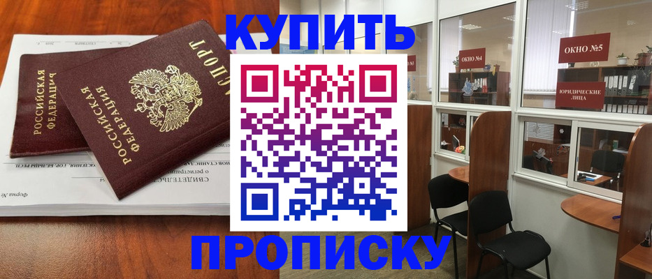 временная регистрация в квартире в Полевском