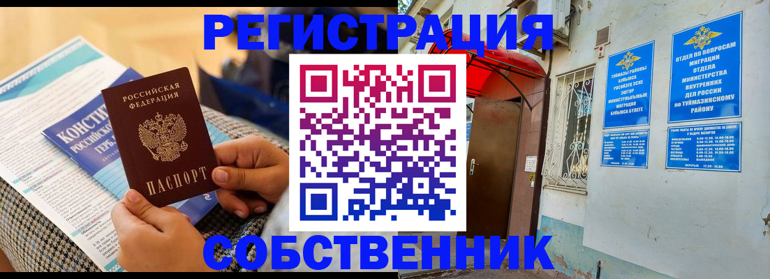 прописка законно в Полевском